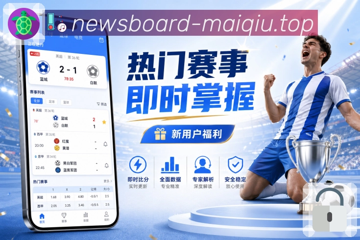 赛前战术分析